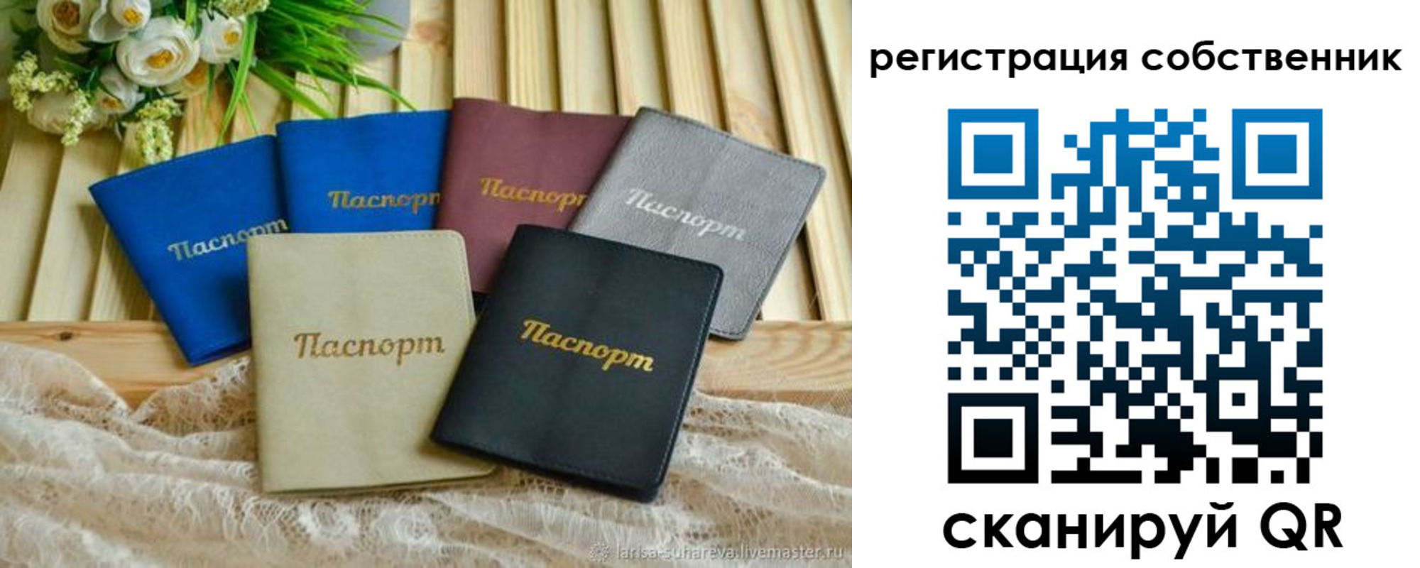 прописка для работы в Черкесске