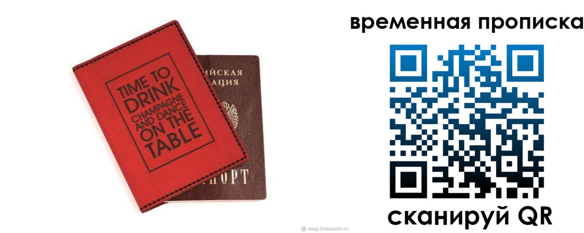 временная регистрация адрес в Черкесске