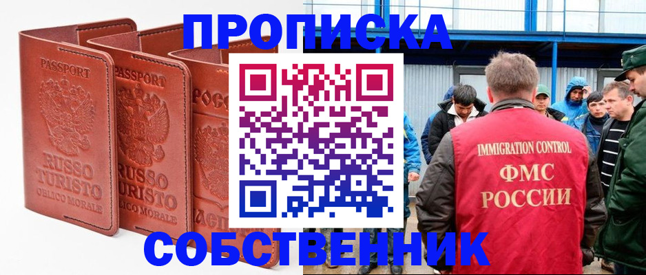 прописка поиск в Черкесске