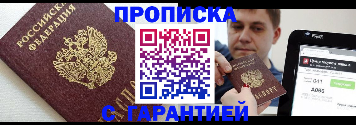 регистрация в Черкесске