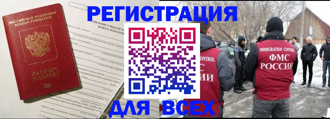 временная регистрация гарантия в Черкесске