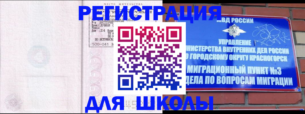 временная регистрация надежно в Черкесске